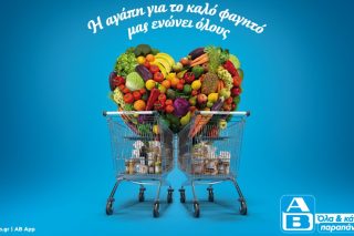 AB_Όλα & κάτι παραπάνω